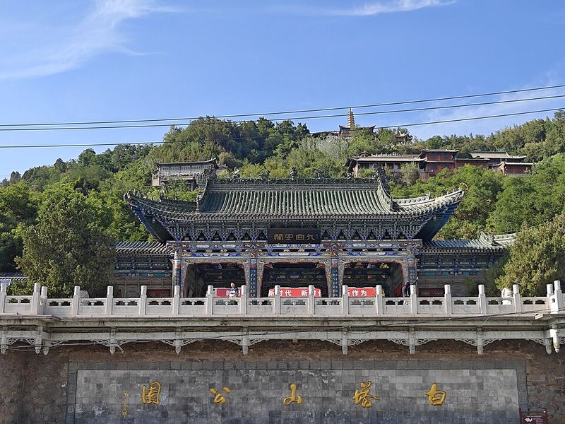 白塔山公园
